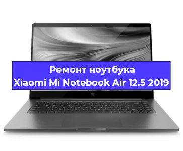 Замена кулера на ноутбуке Xiaomi Mi Notebook Air 12.5 2019 в Новосибирске